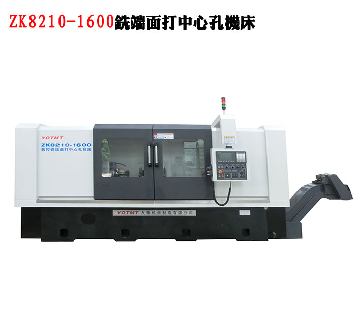 ZK8210-1600铣端面打中心孔乐鱼平台入口_乐鱼(中国)
