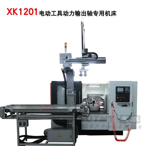 XKT1201动力输出轴专用乐鱼平台入口_乐鱼(中国)
