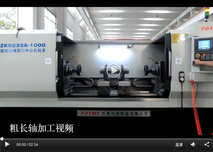 空压机芯轴高效加工与平端面钻中心孔乐鱼平台入口_乐鱼(中国)
加工